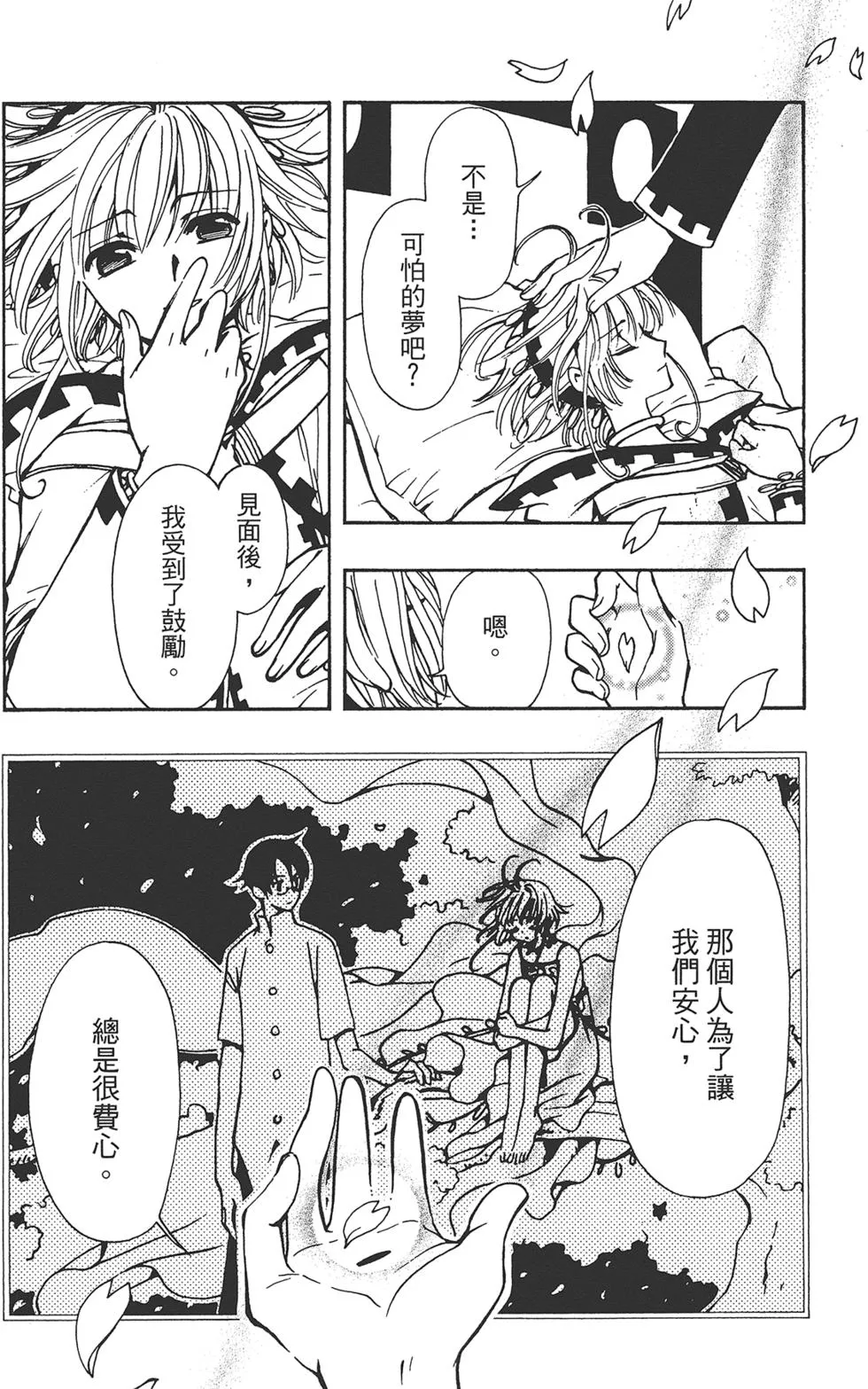 第2卷 第76页