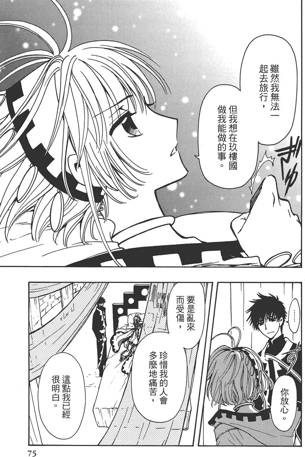 第2卷 第77页