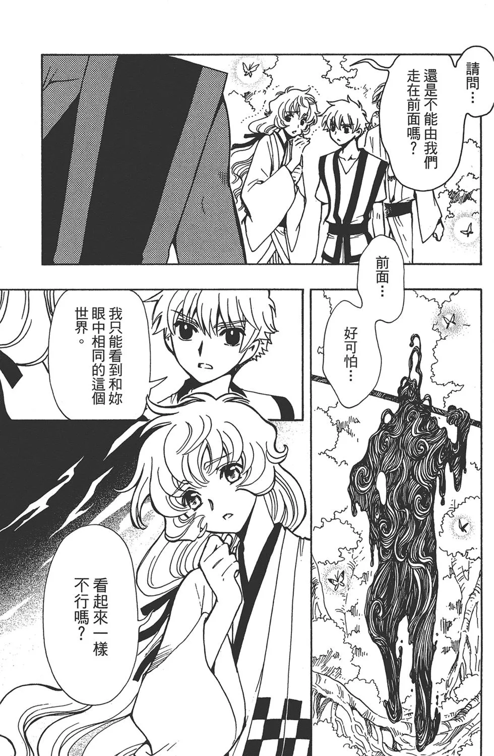 第2卷 第79页