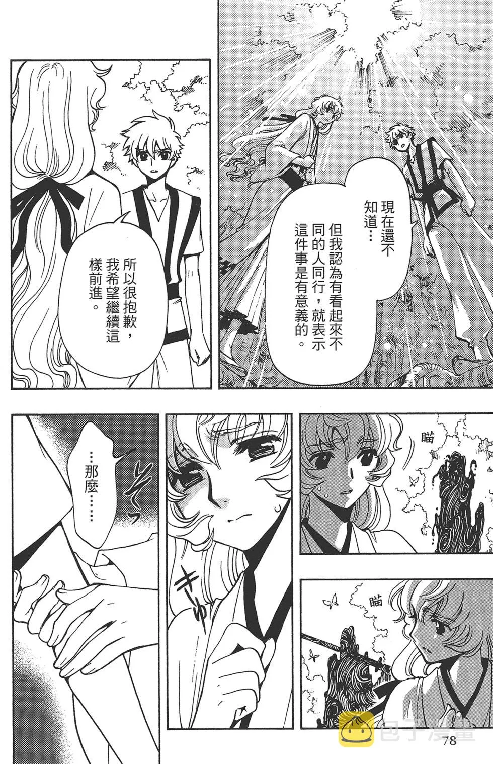 第2卷 第80页