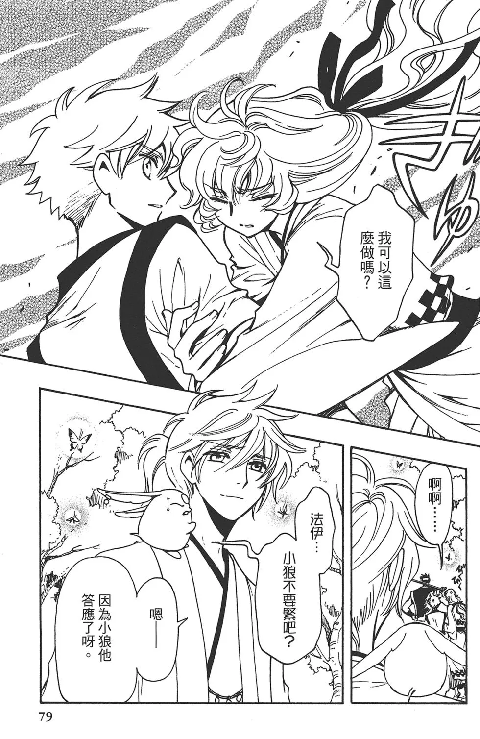 第2卷 第81页