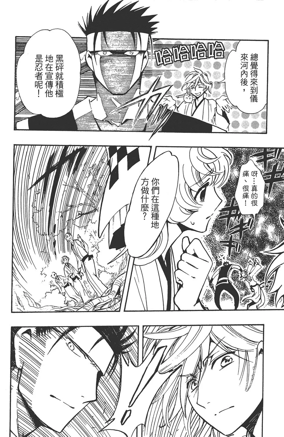 第2卷 第84页