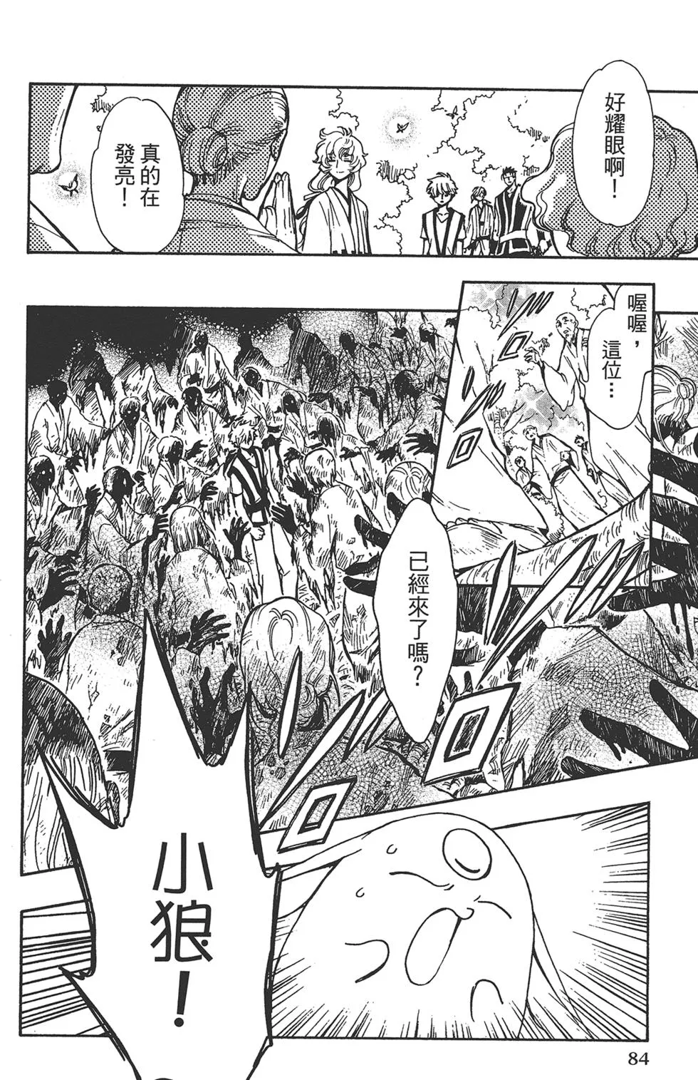 第2卷 第86页