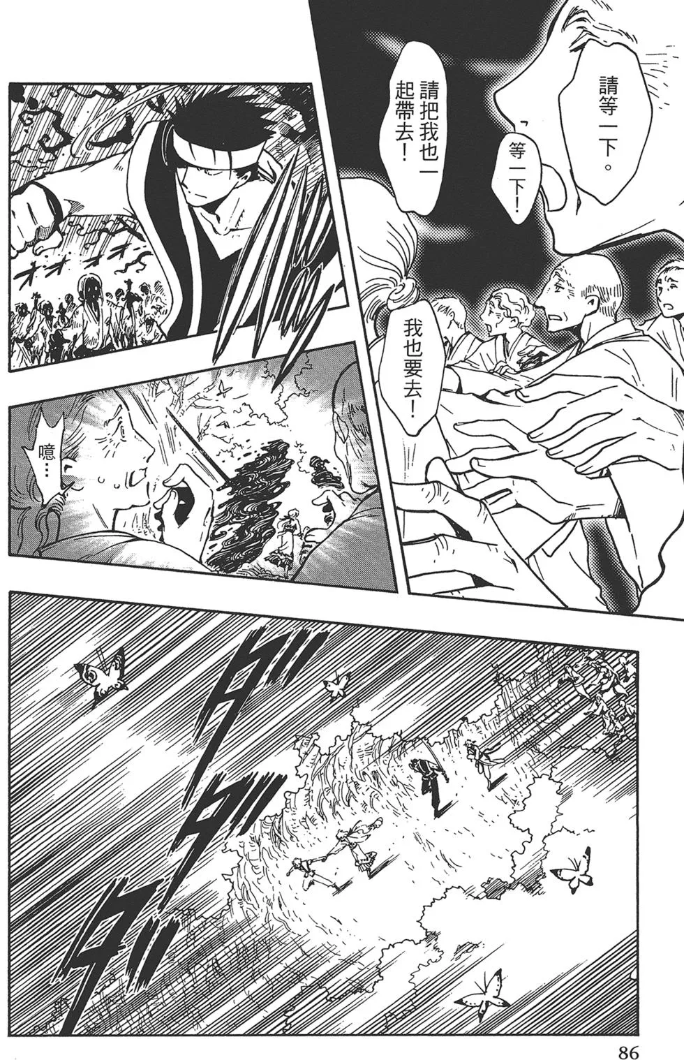 第2卷 第88页