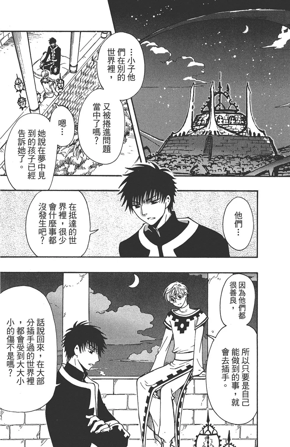 第2卷 第102页