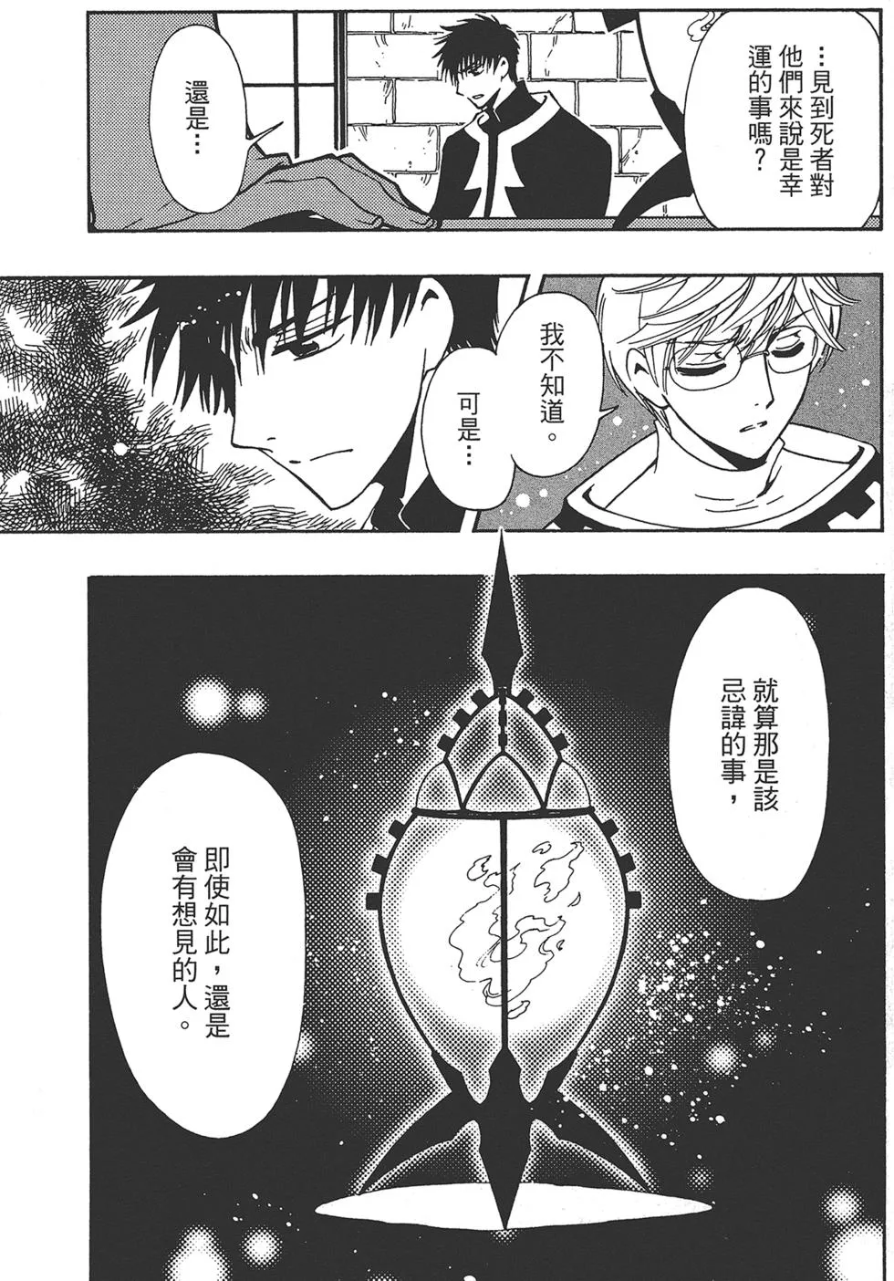 第2卷 第105页