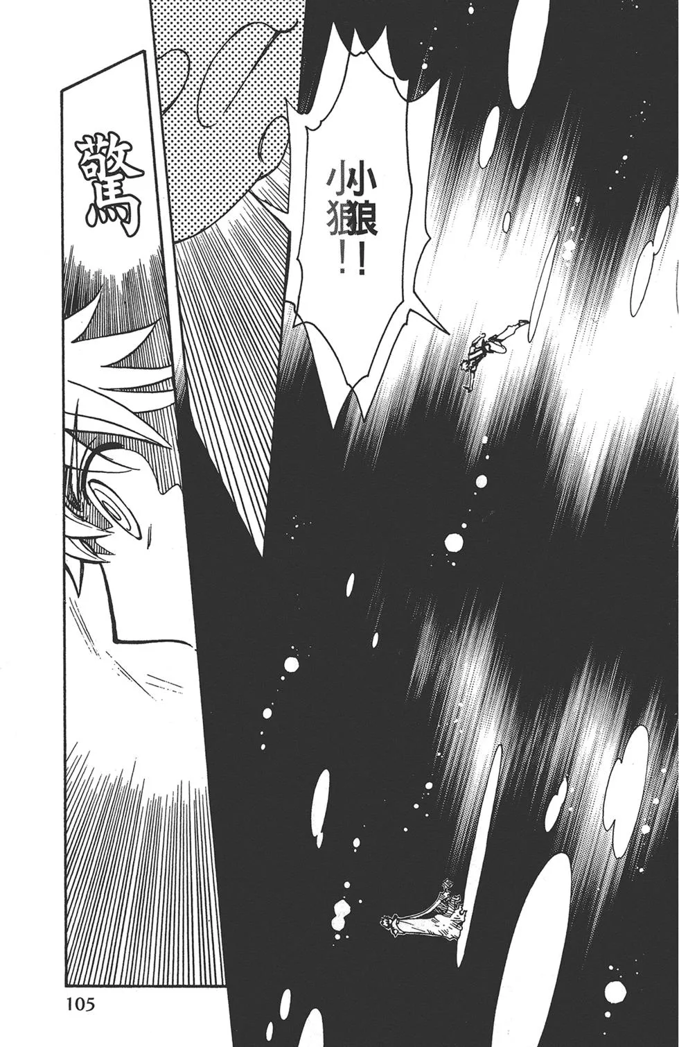 第2卷 第107页