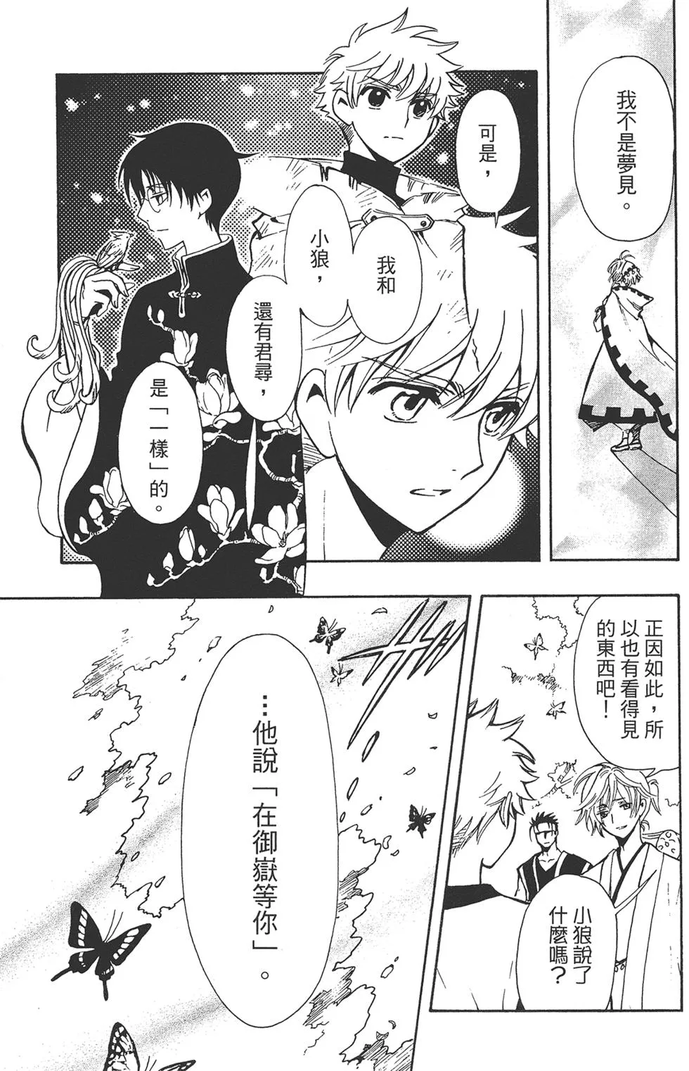 第2卷 第109页