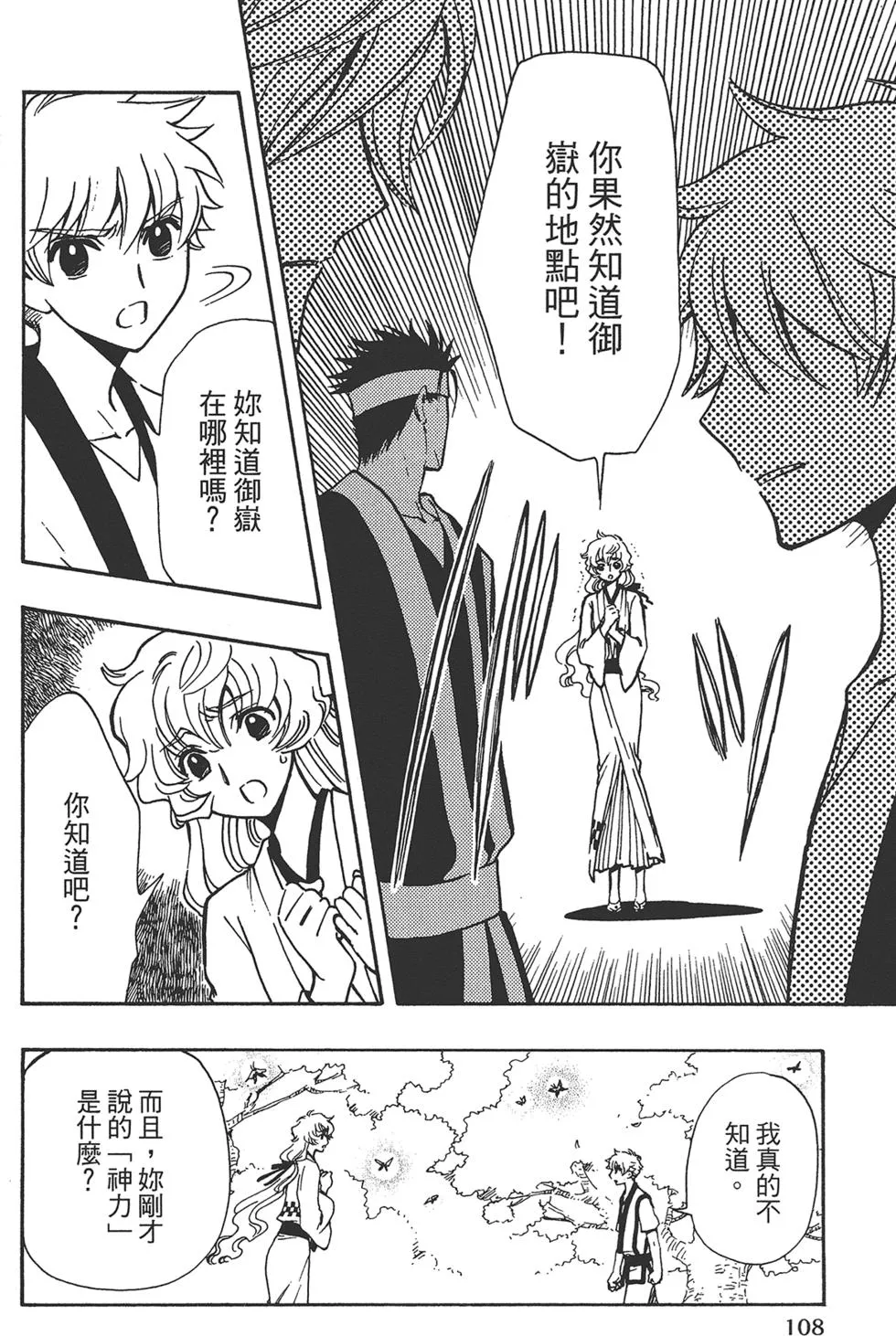 第2卷 第110页