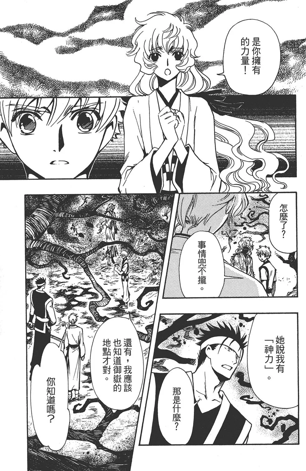 第2卷 第111页