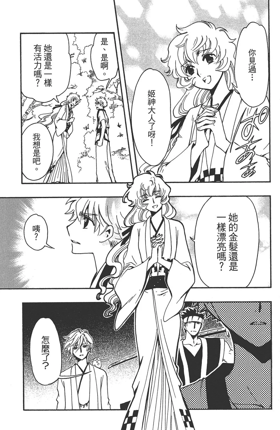 第2卷 第113页