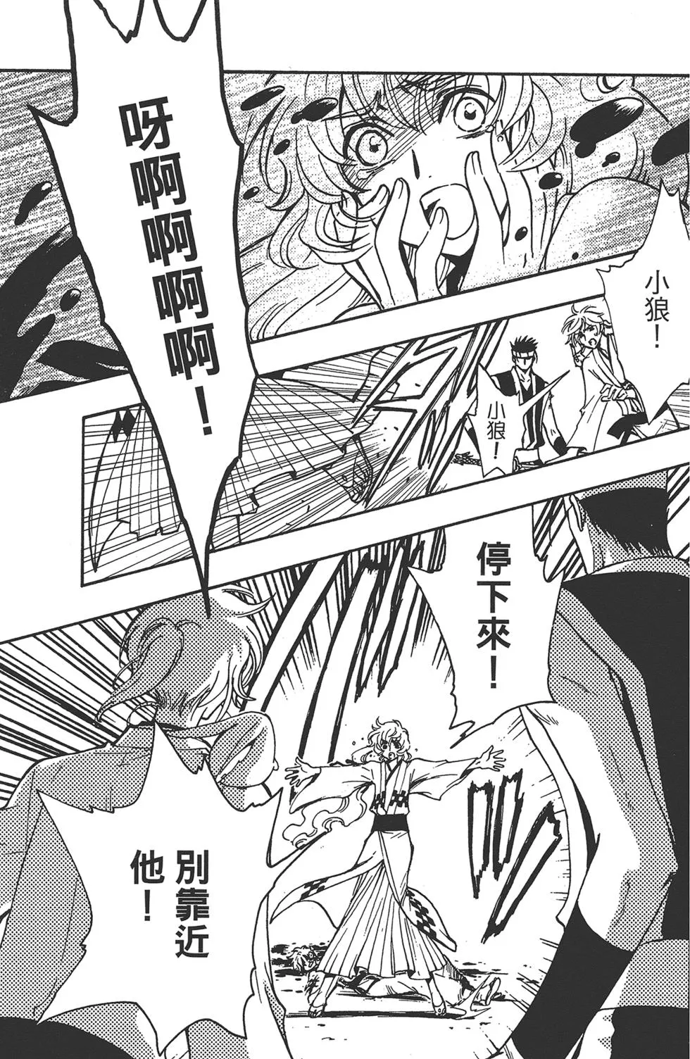 第2卷 第133页