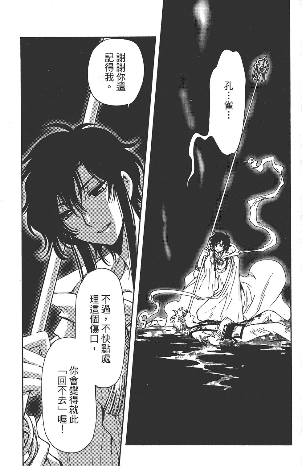 第2卷 第145页