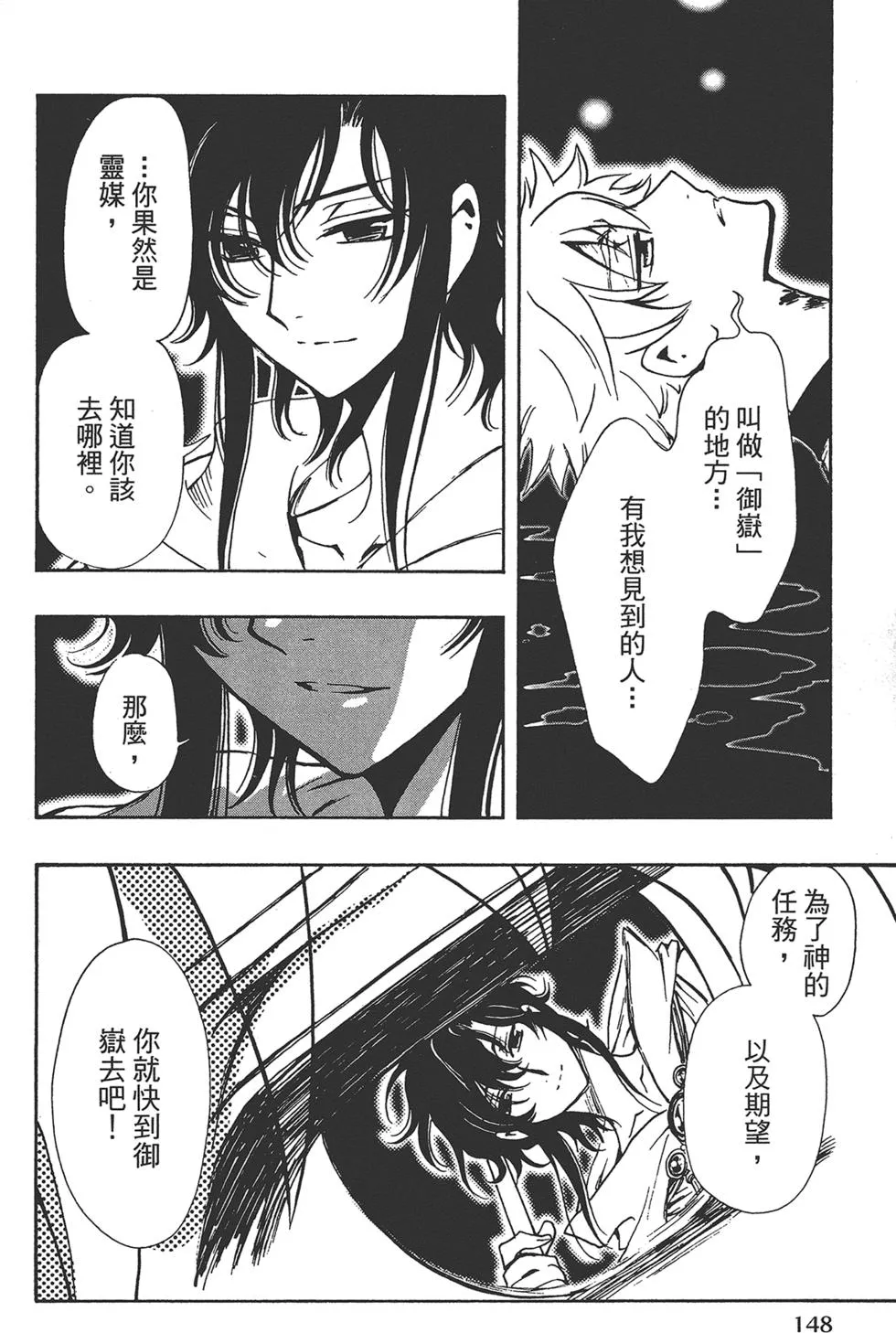 第2卷 第150页
