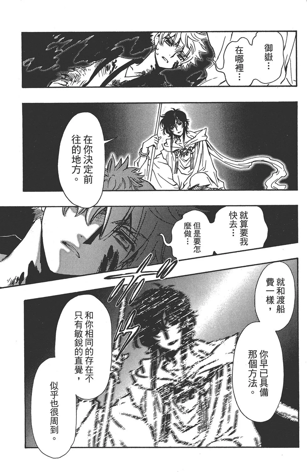 第2卷 第151页