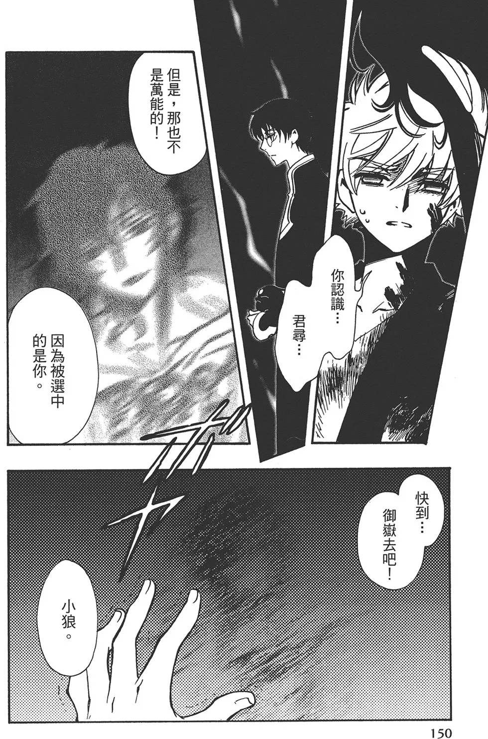 第2卷 第152页