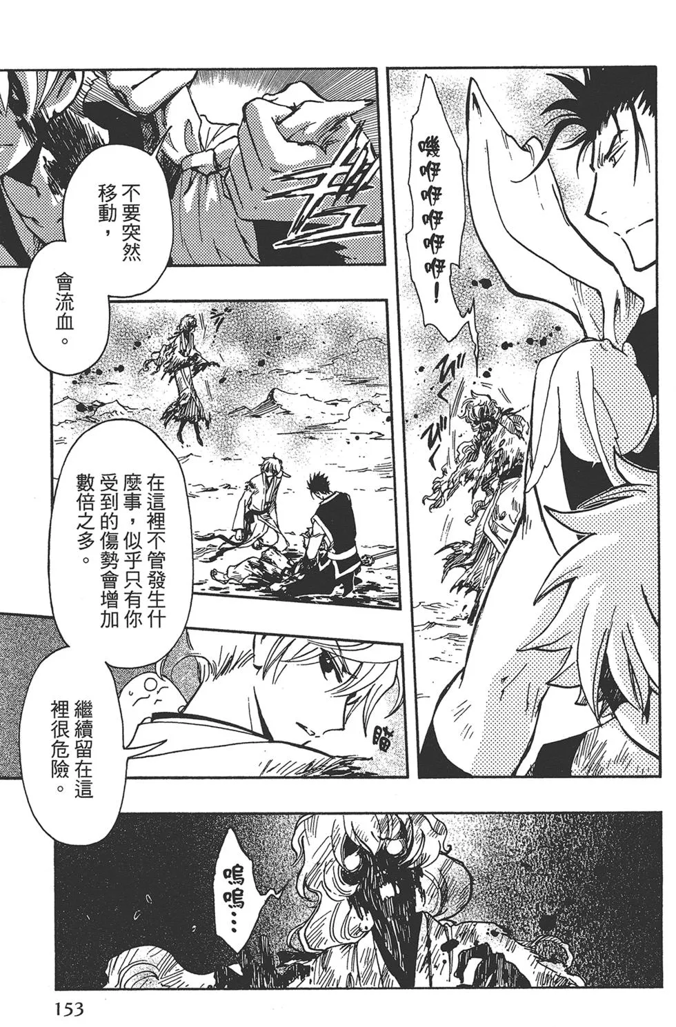 第2卷 第155页
