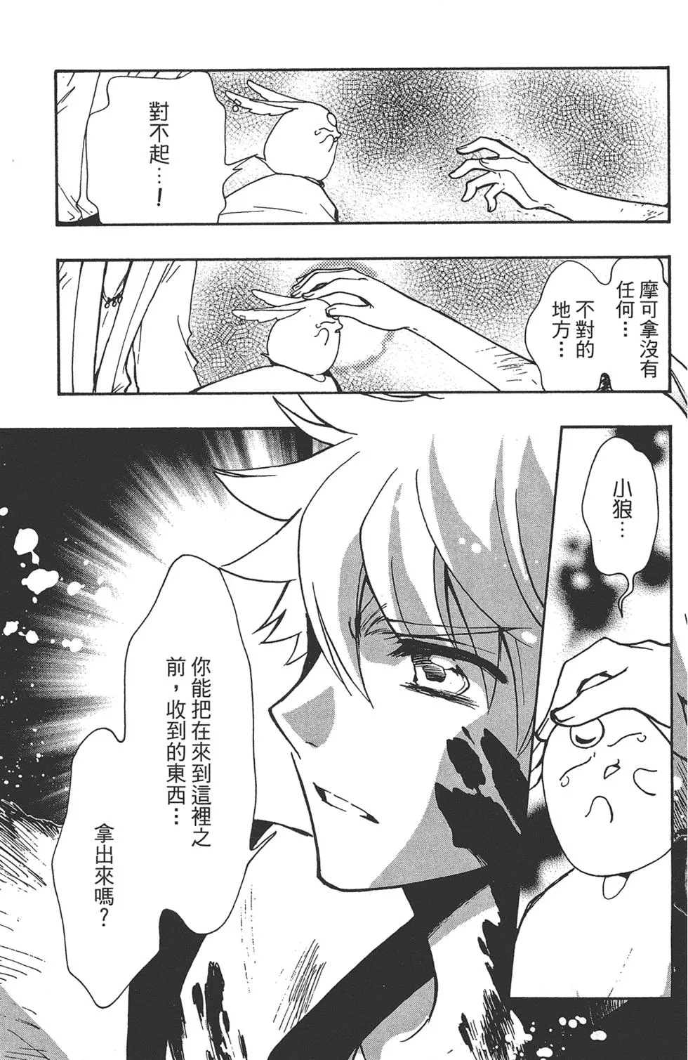第2卷 第159页