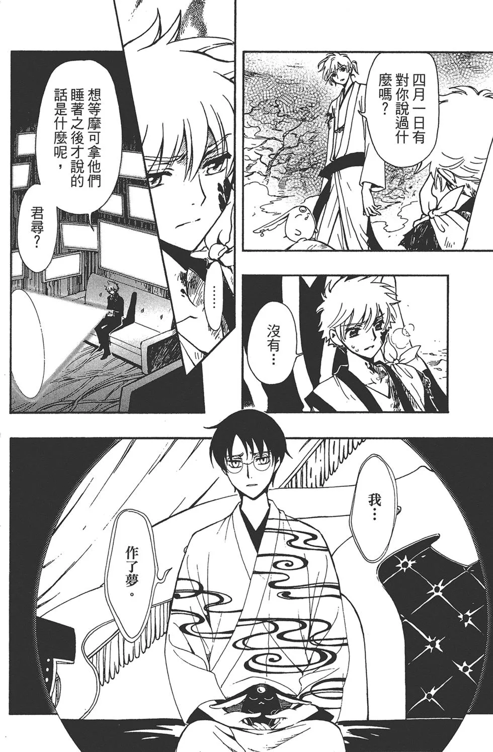 第2卷 第166页