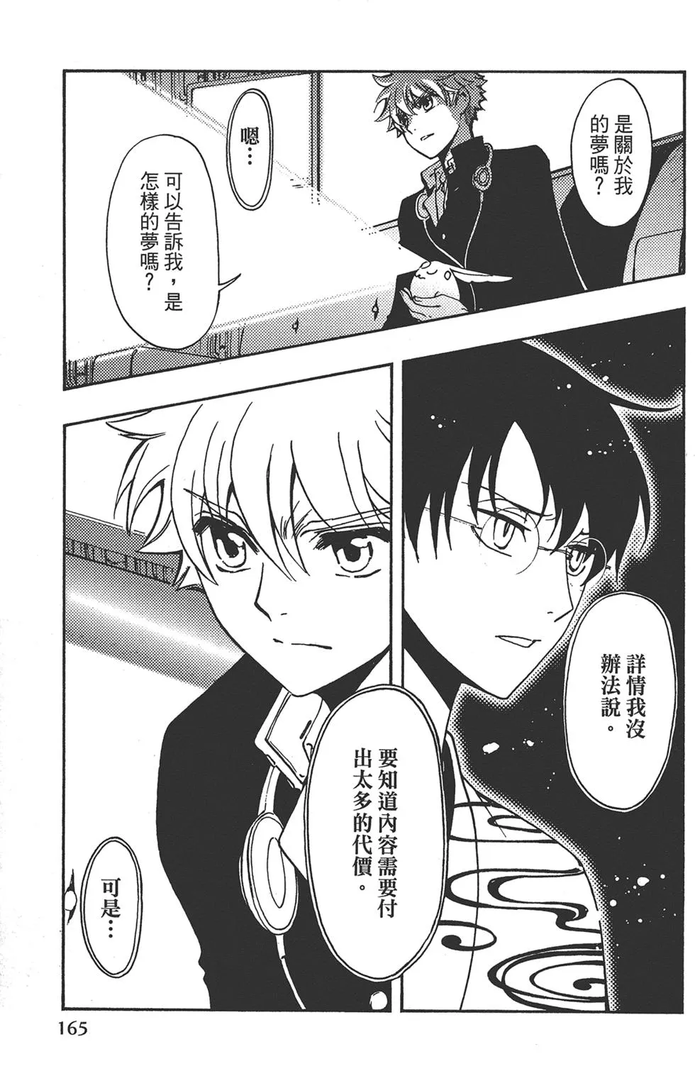 第2卷 第167页