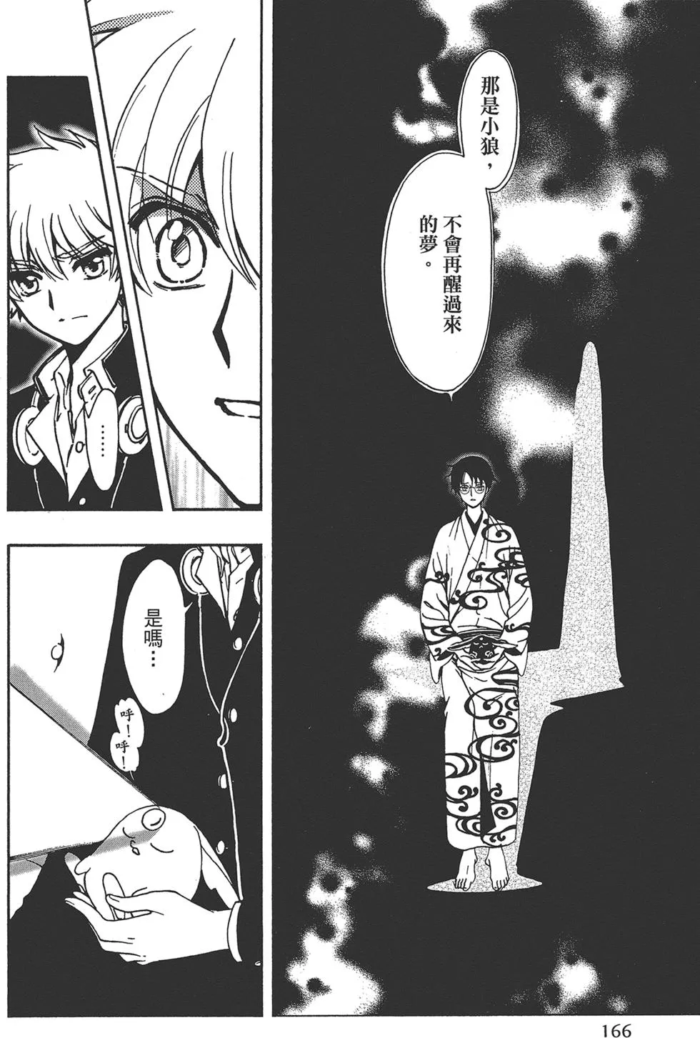 第2卷 第168页