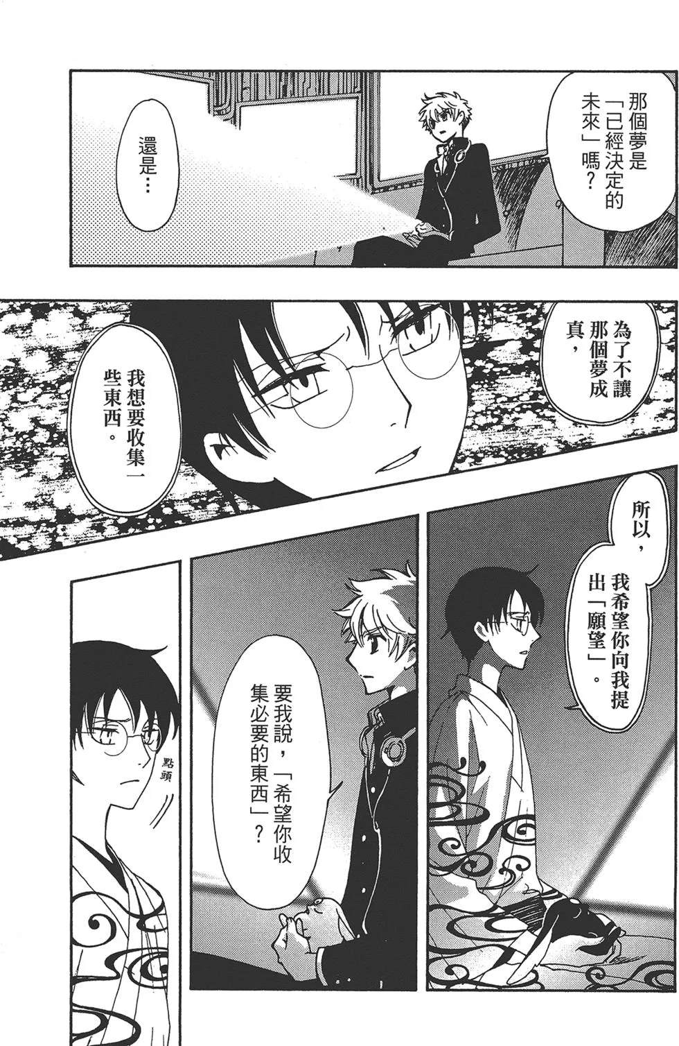 第2卷 第169页
