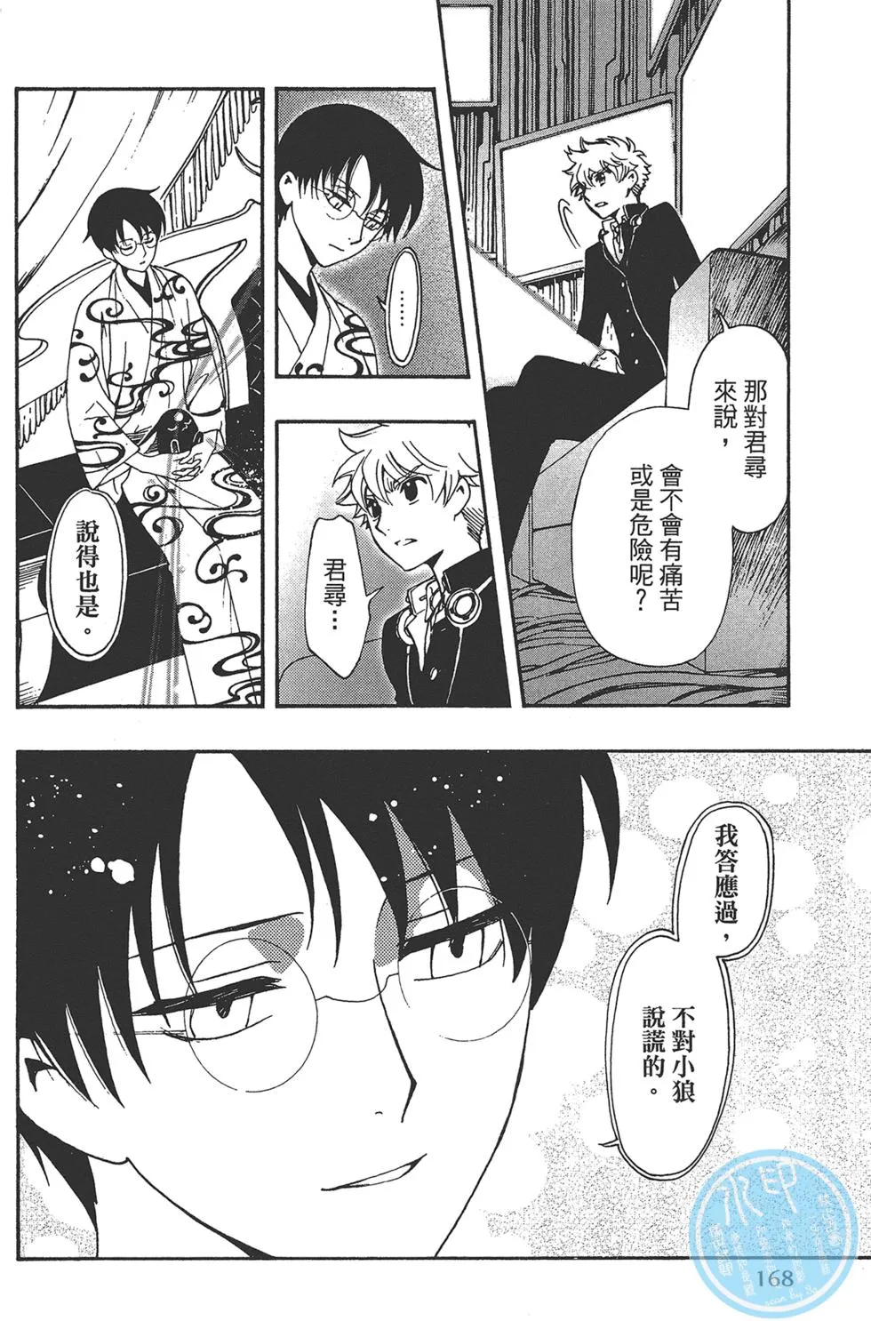 第2卷 第170页