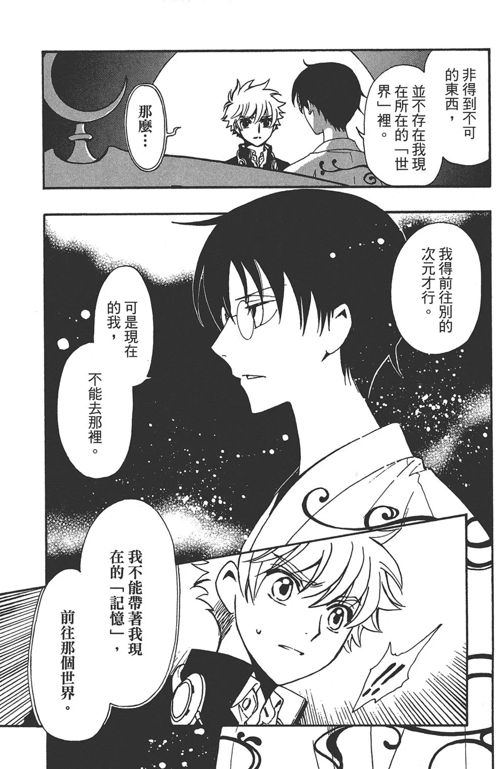 第2卷 第171页