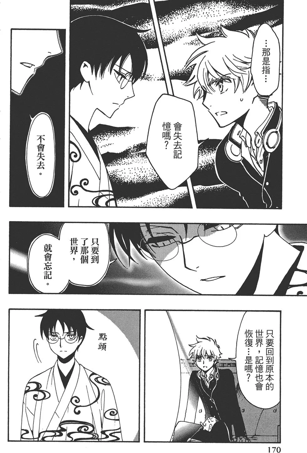 第2卷 第172页