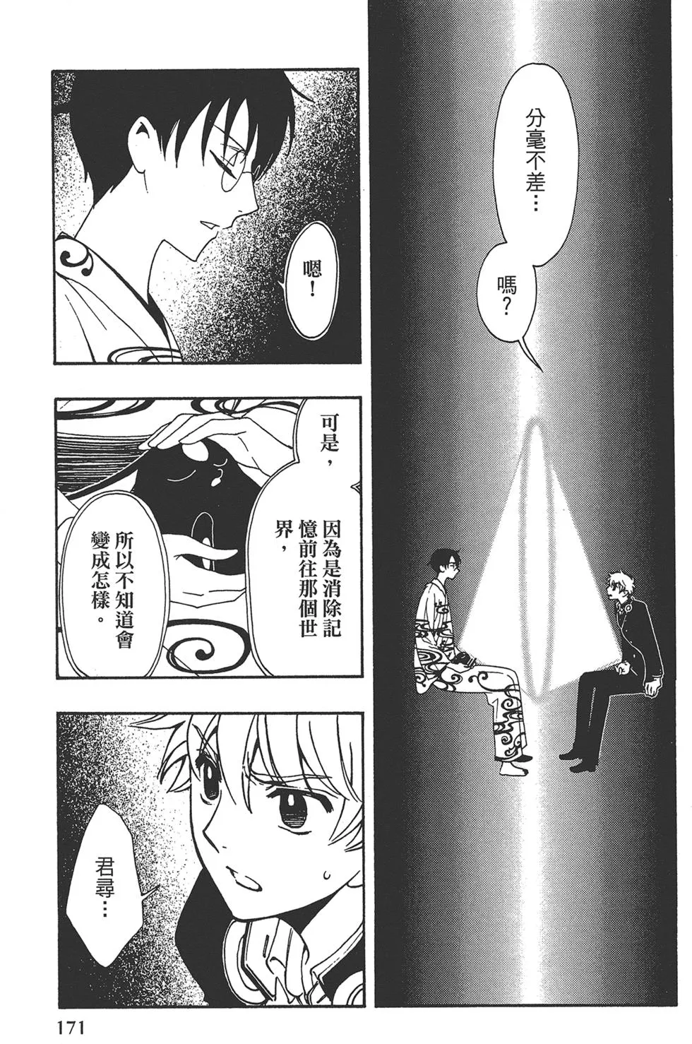 第2卷 第173页