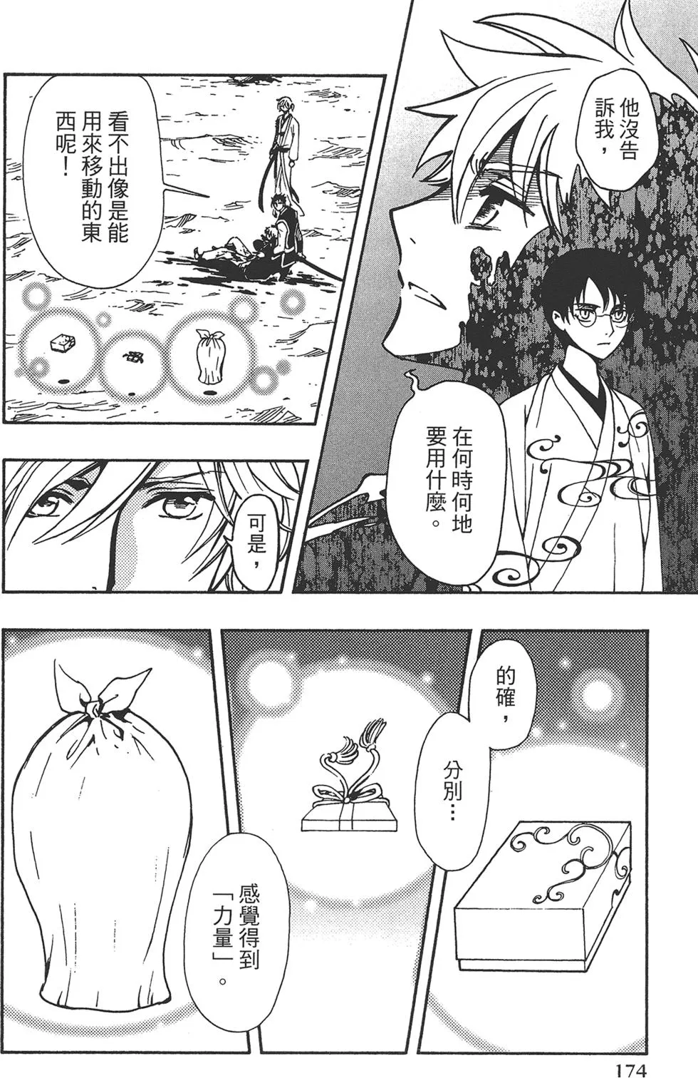 第2卷 第176页