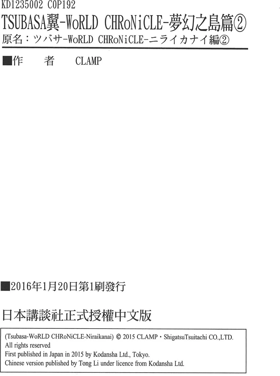 第2卷 第190页