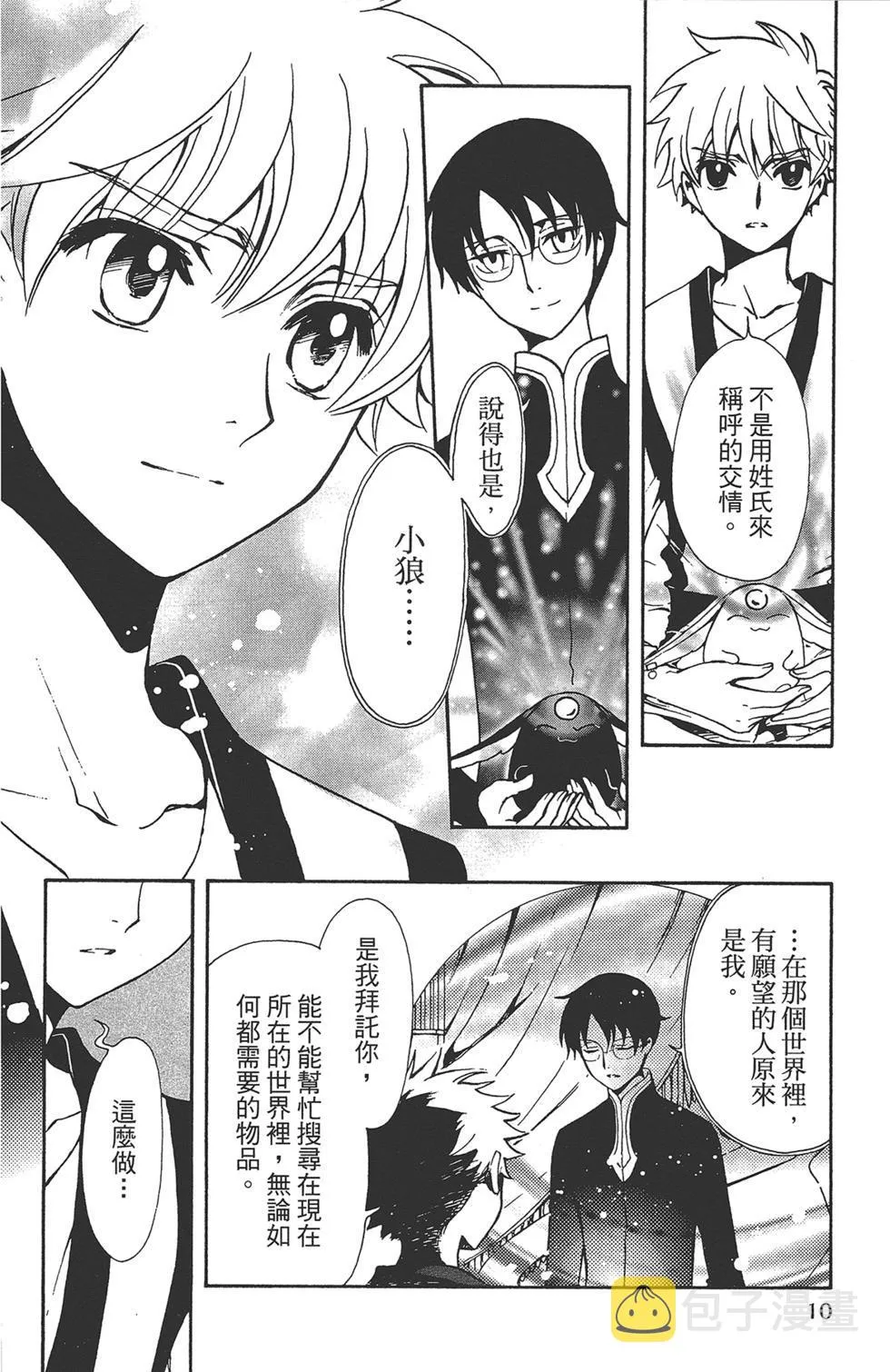 第1卷 第12页