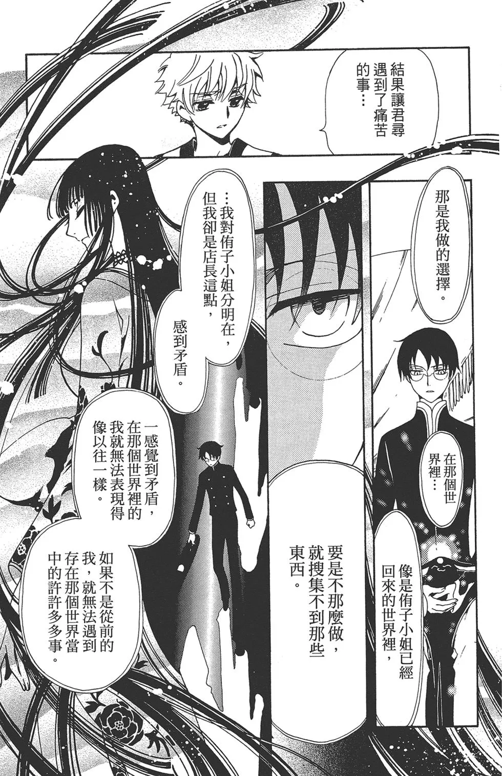 第1卷 第13页