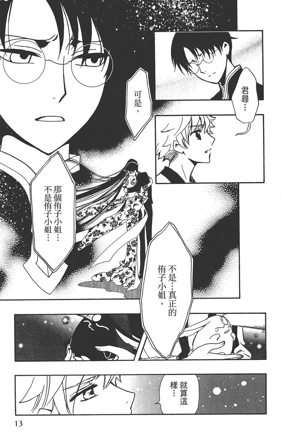 第1卷 第15页