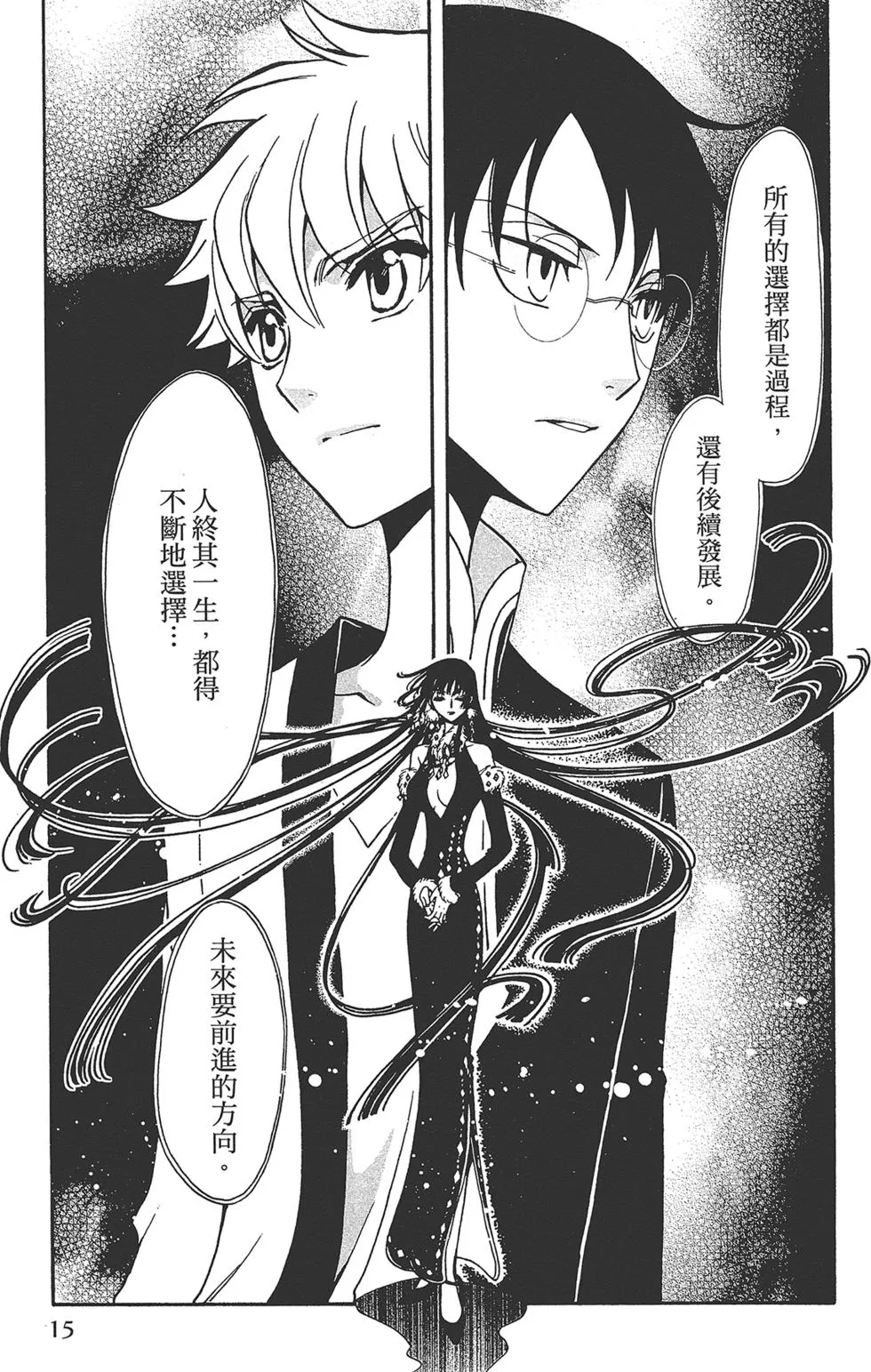 第1卷 第17页