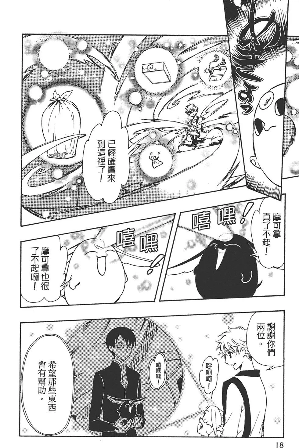 第1卷 第20页