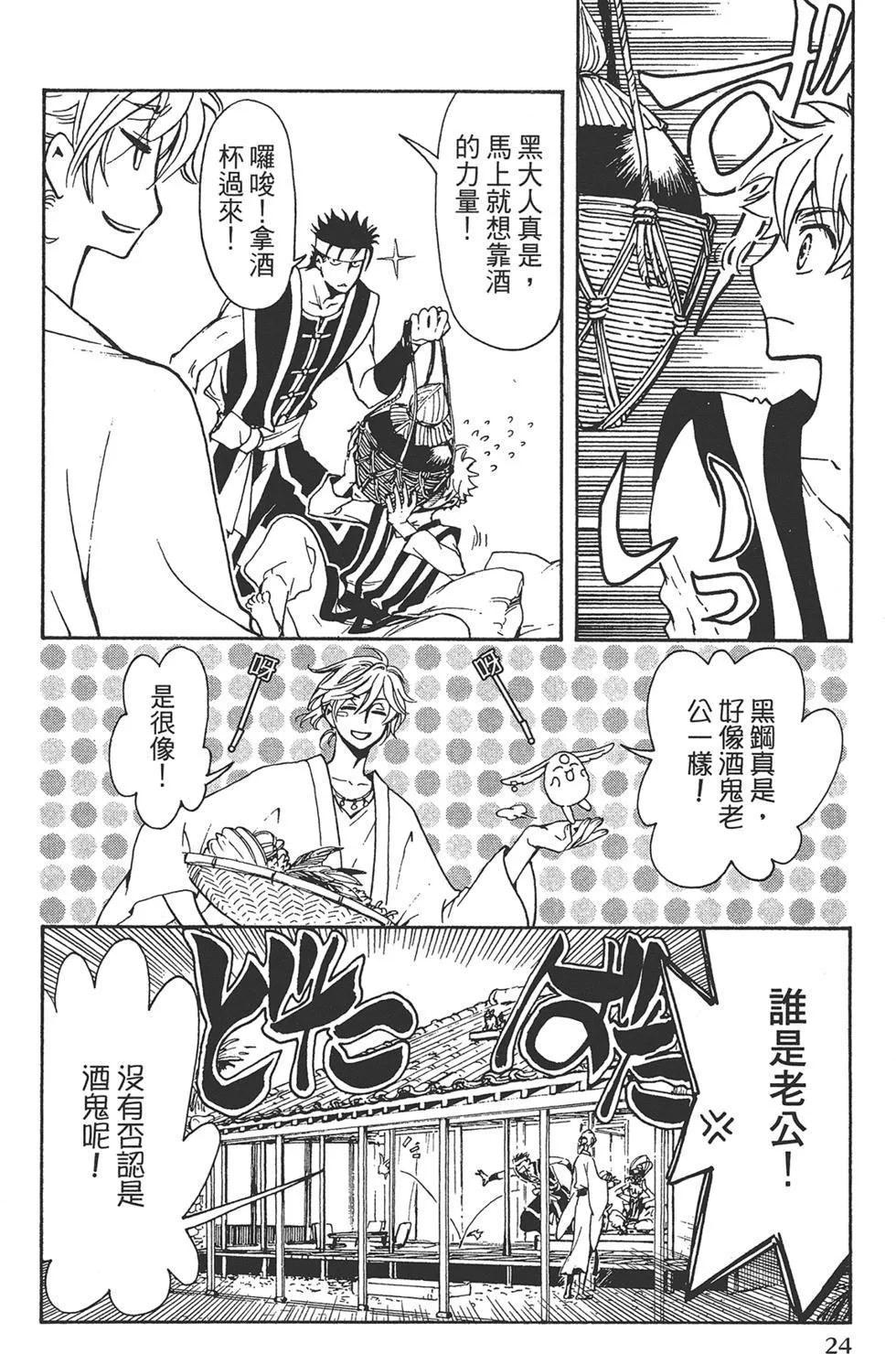 第1卷 第26页