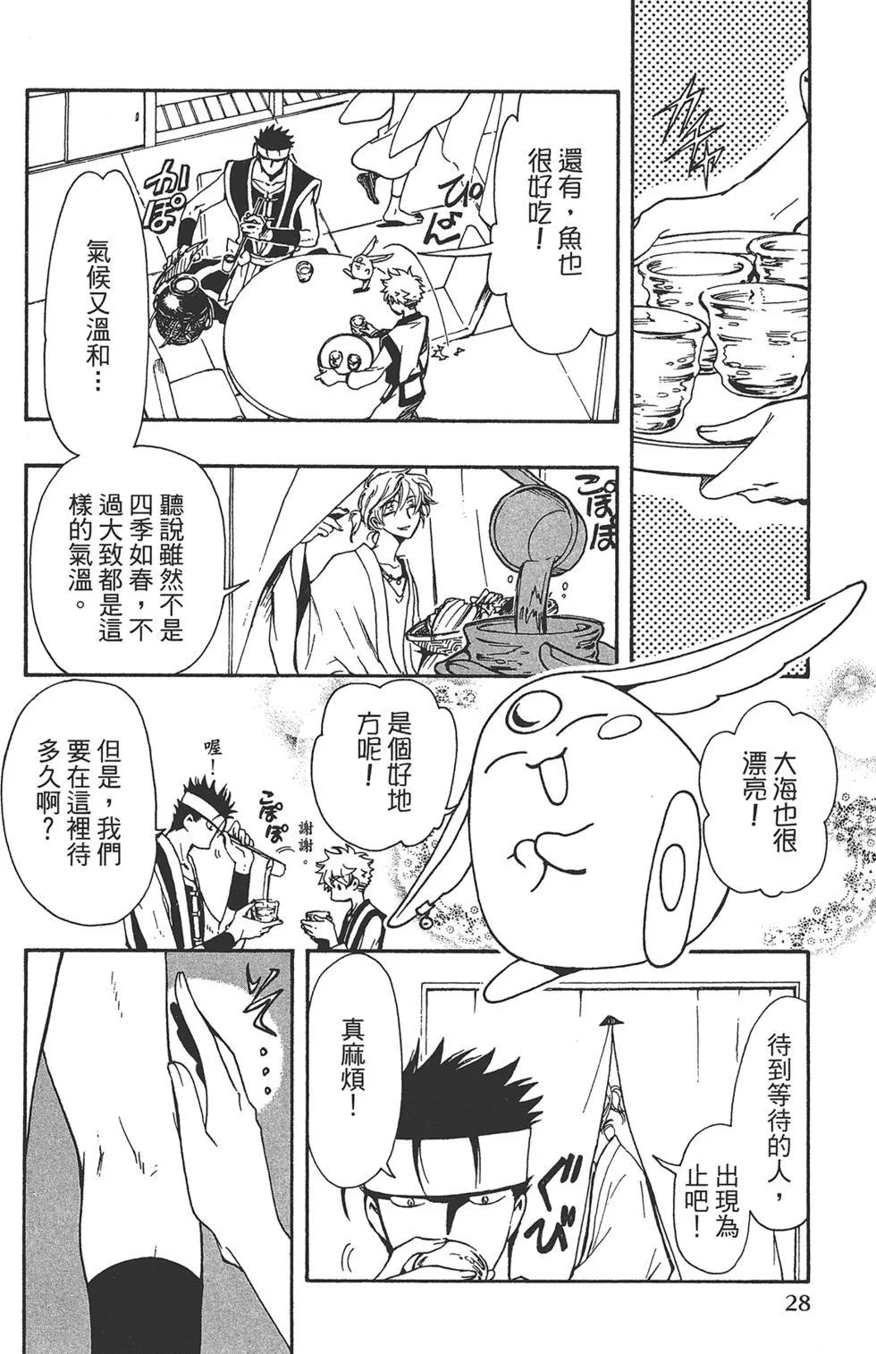 第1卷 第30页