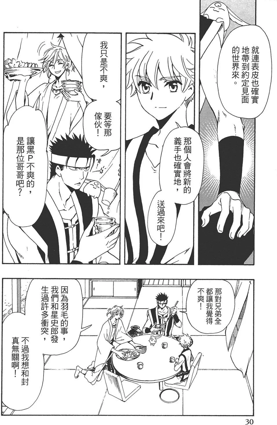 第1卷 第32页