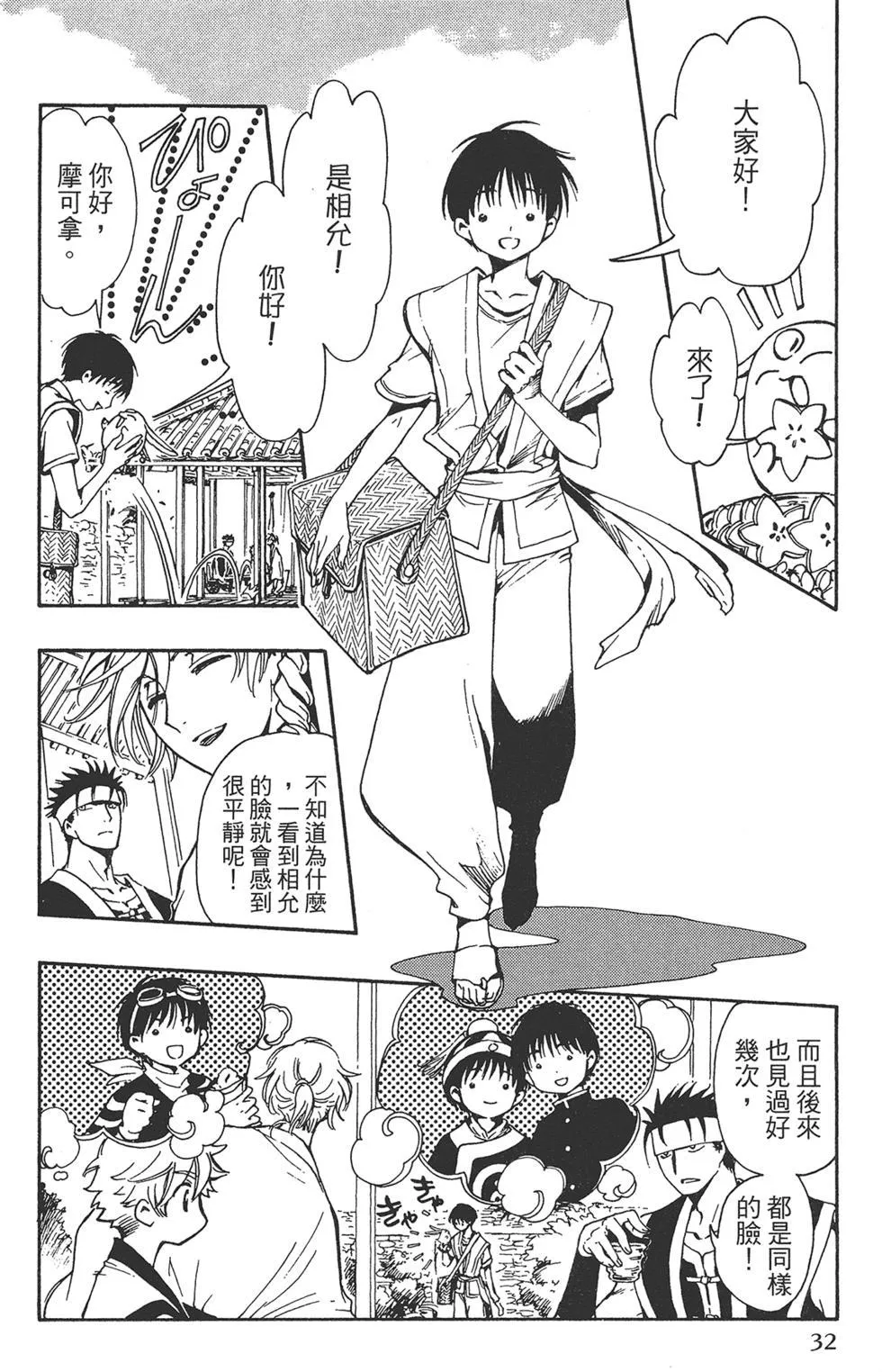 第1卷 第34页