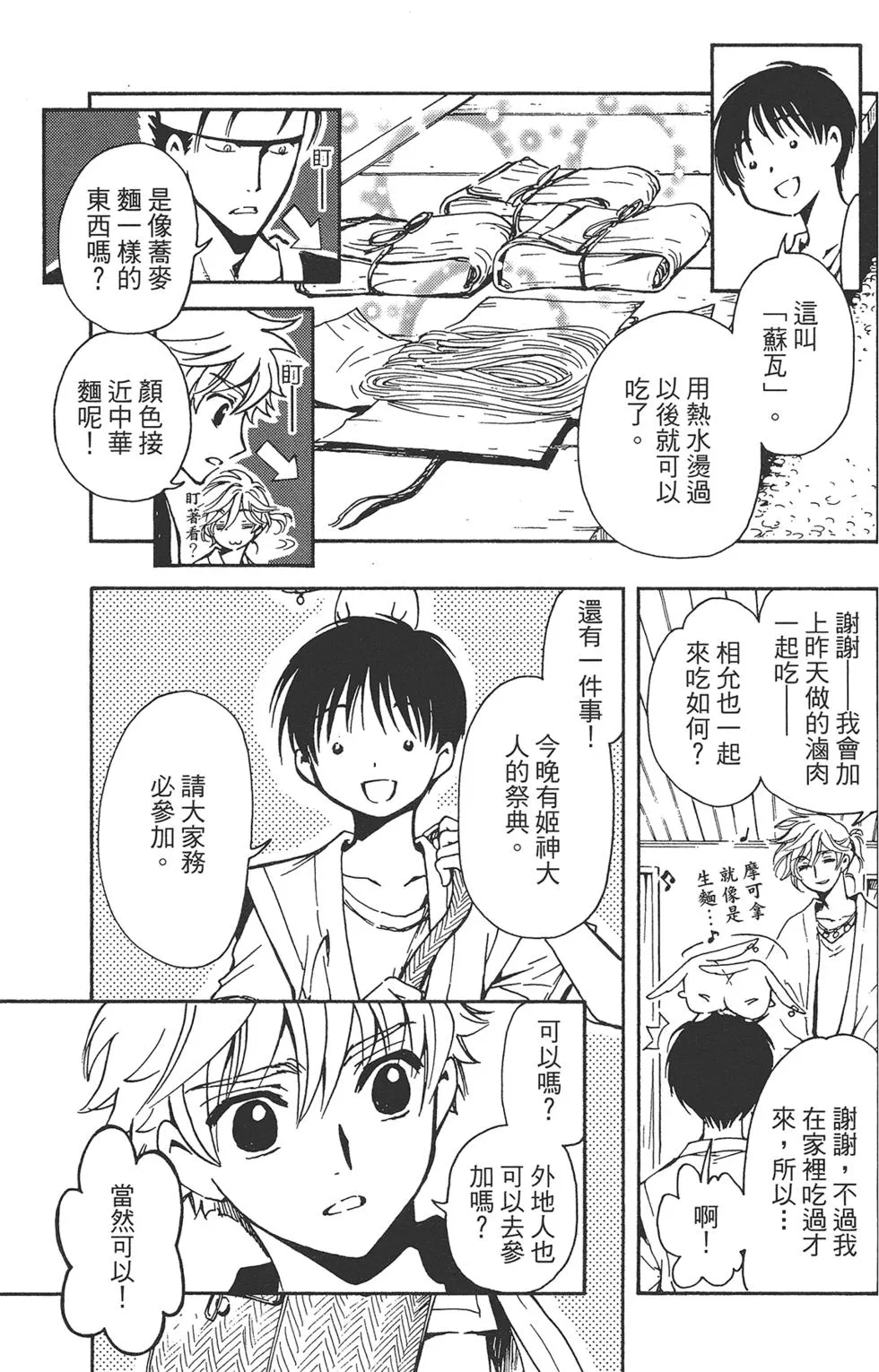 第1卷 第37页