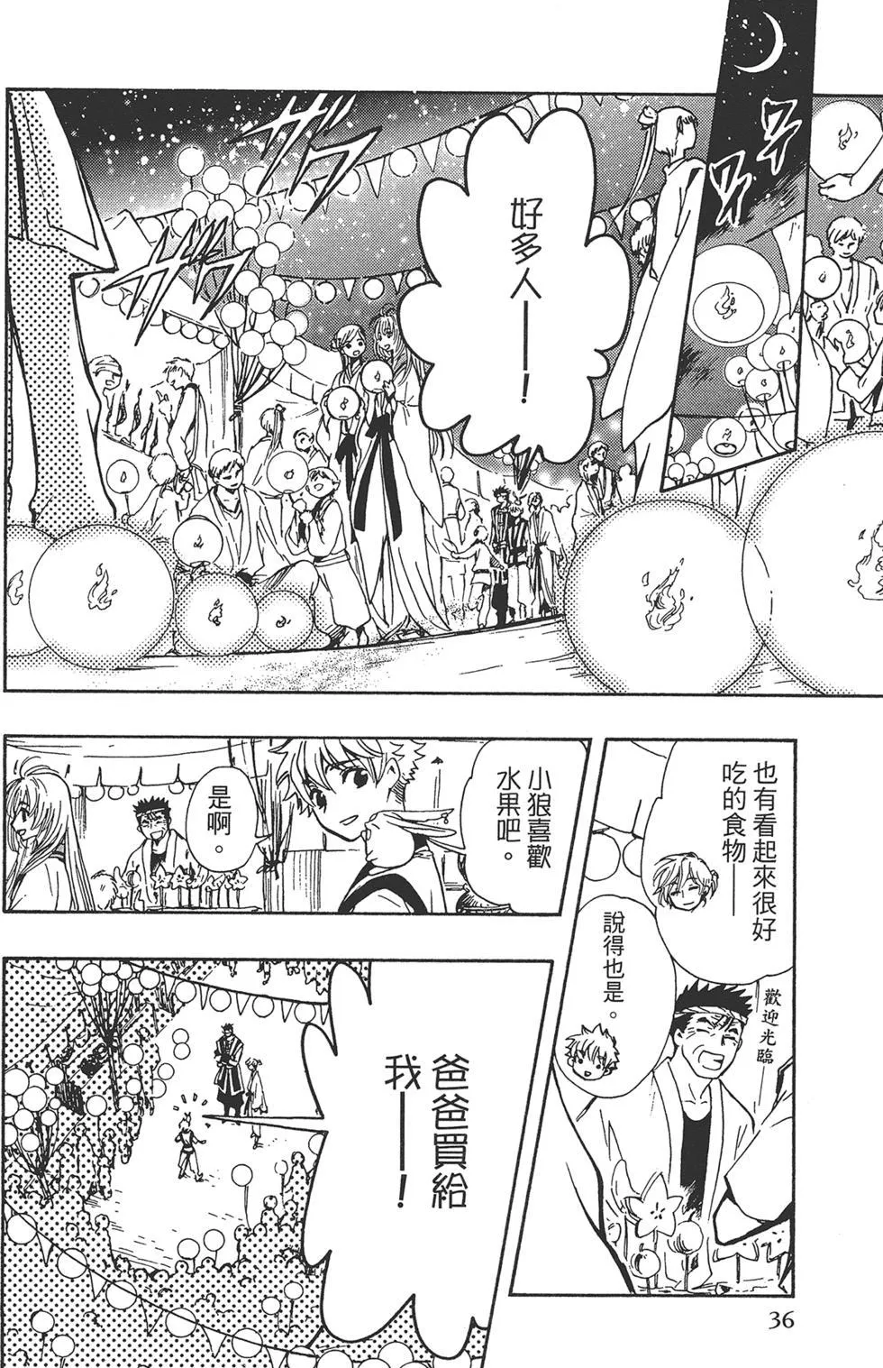 第1卷 第38页