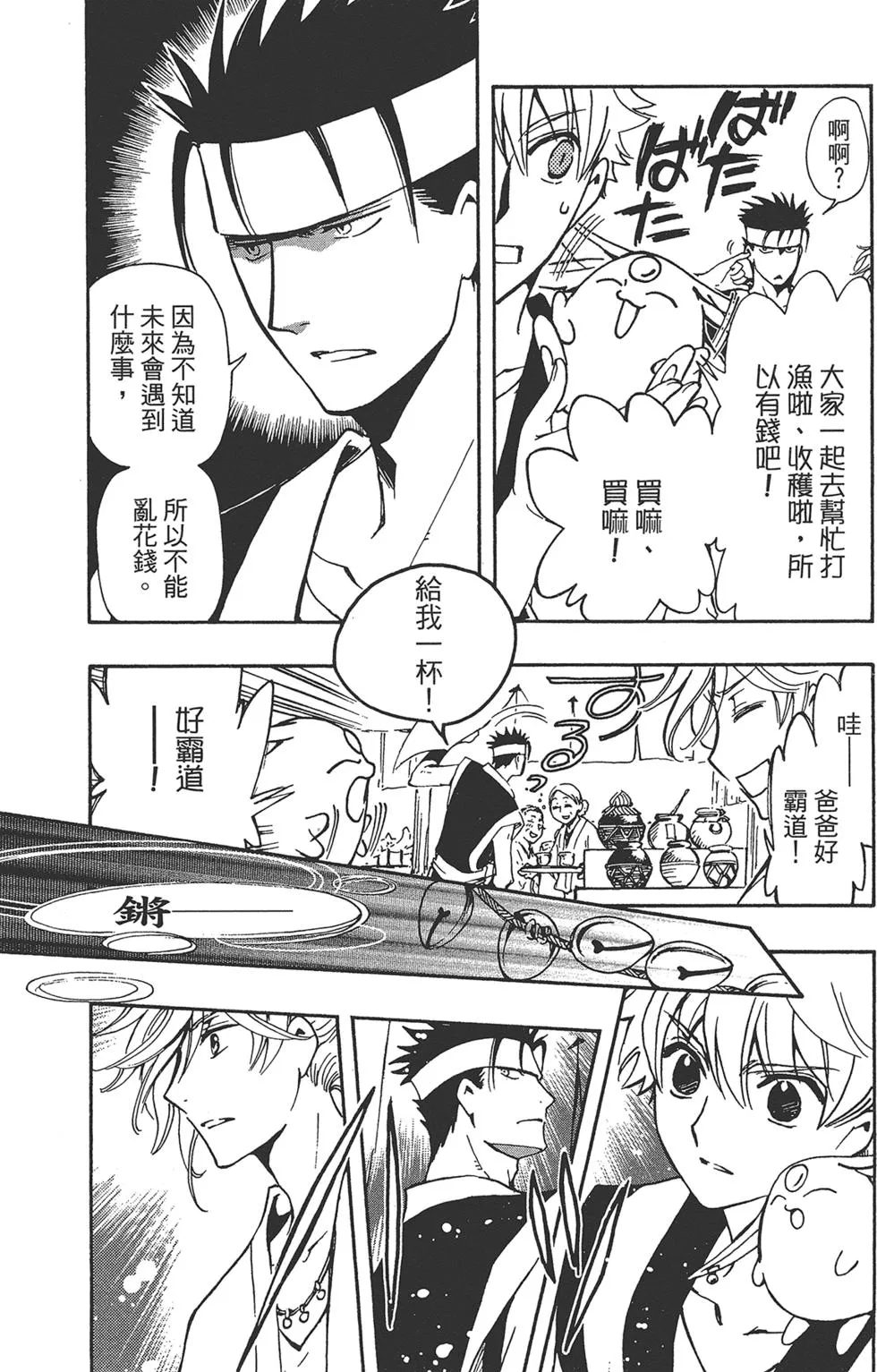 第1卷 第39页