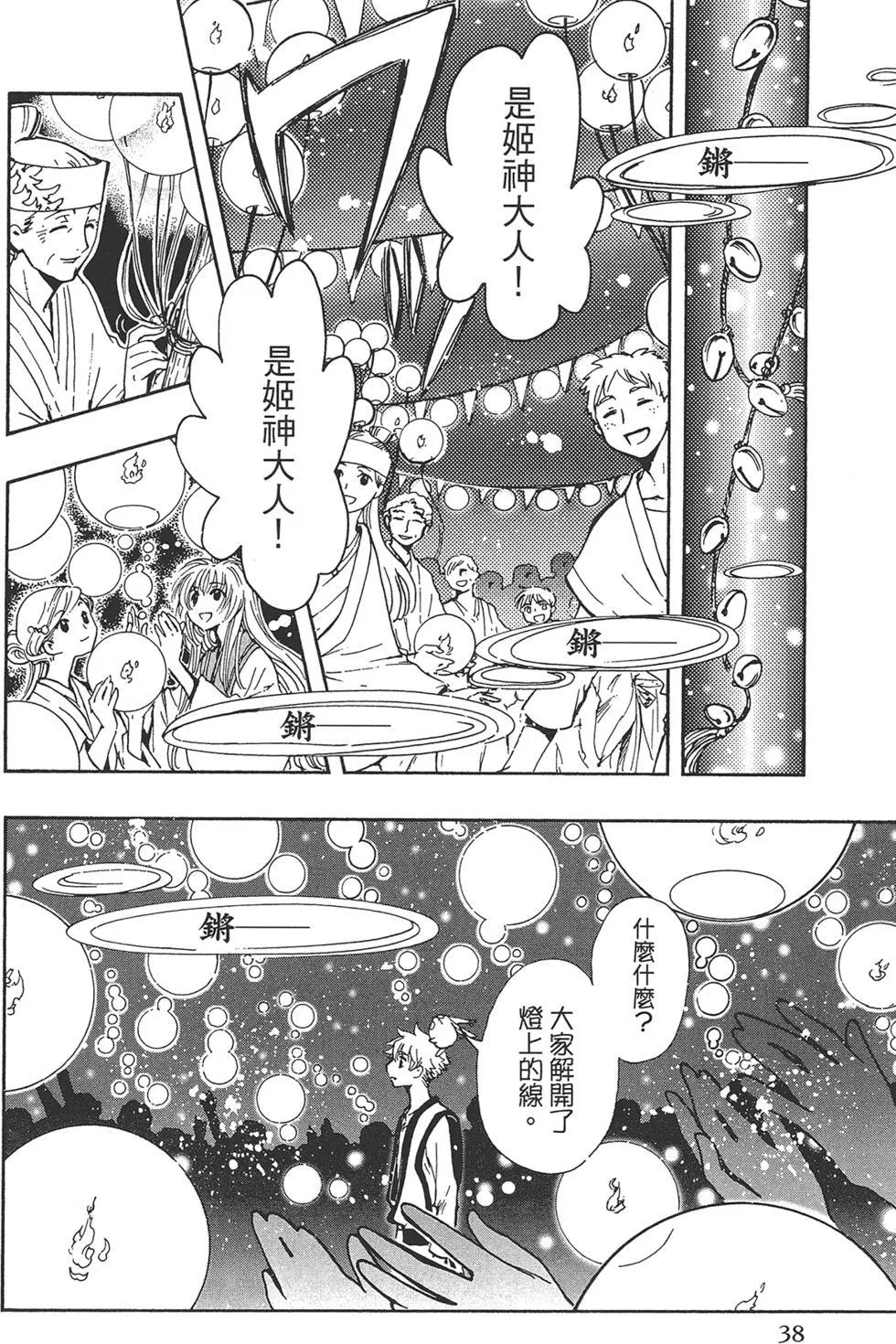 第1卷 第40页