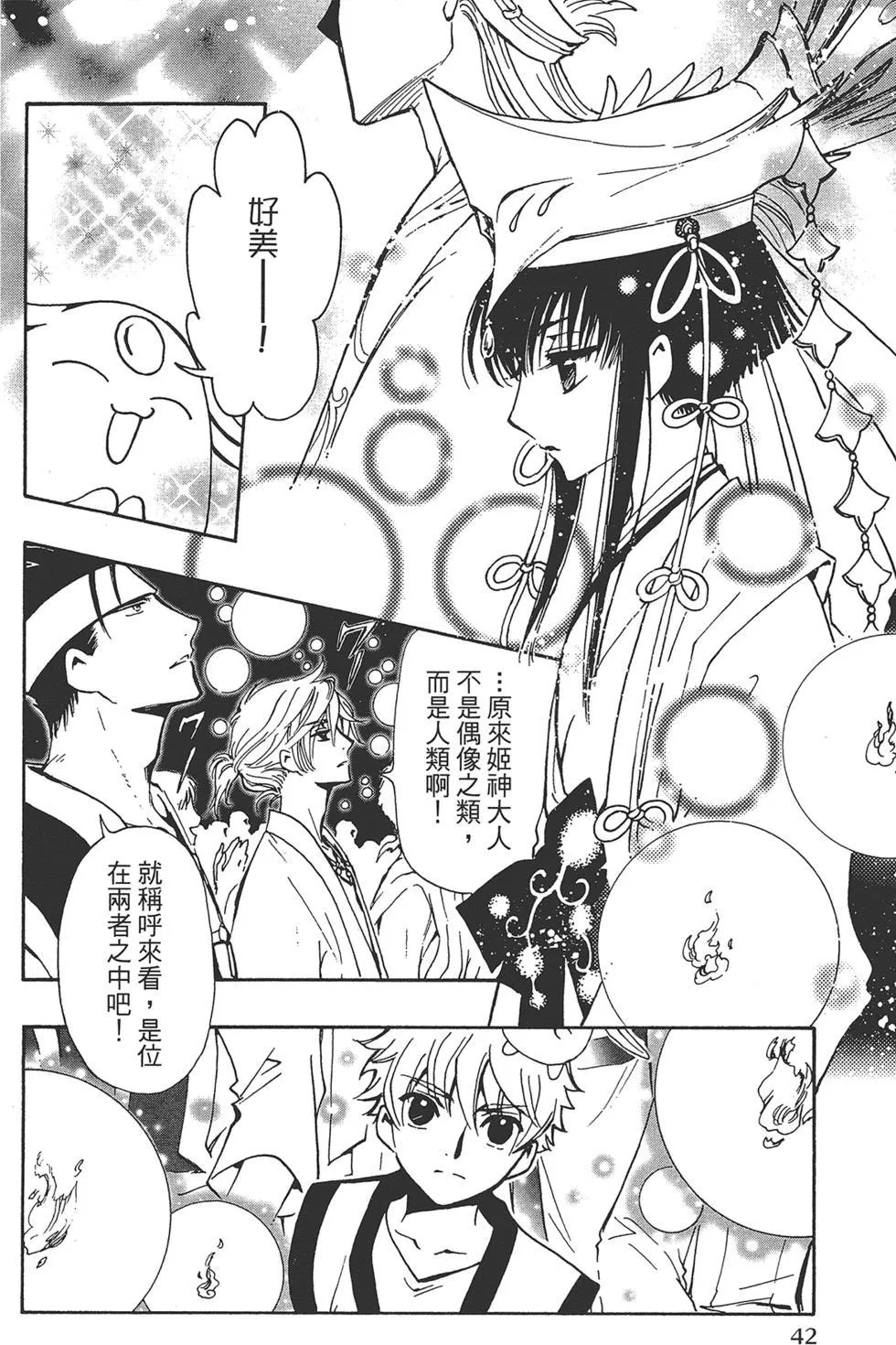 第1卷 第44页