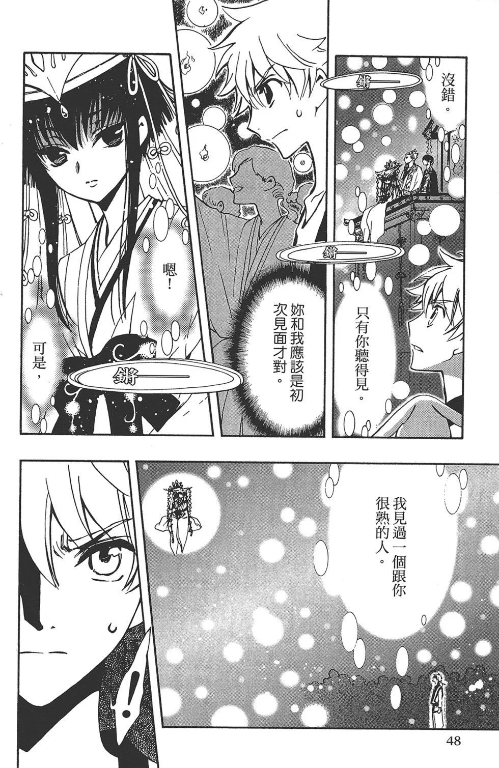 第1卷 第50页