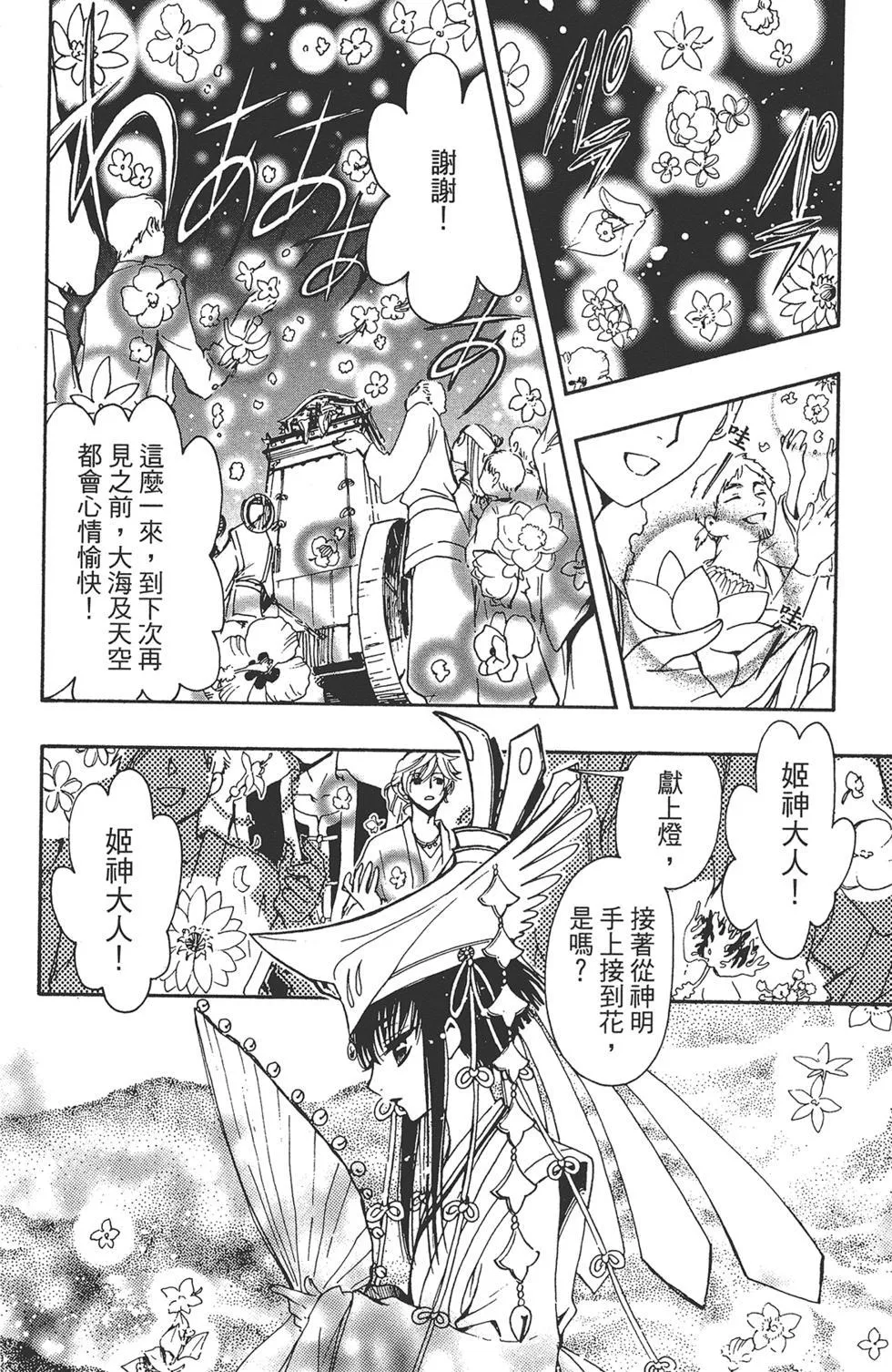 第1卷 第54页