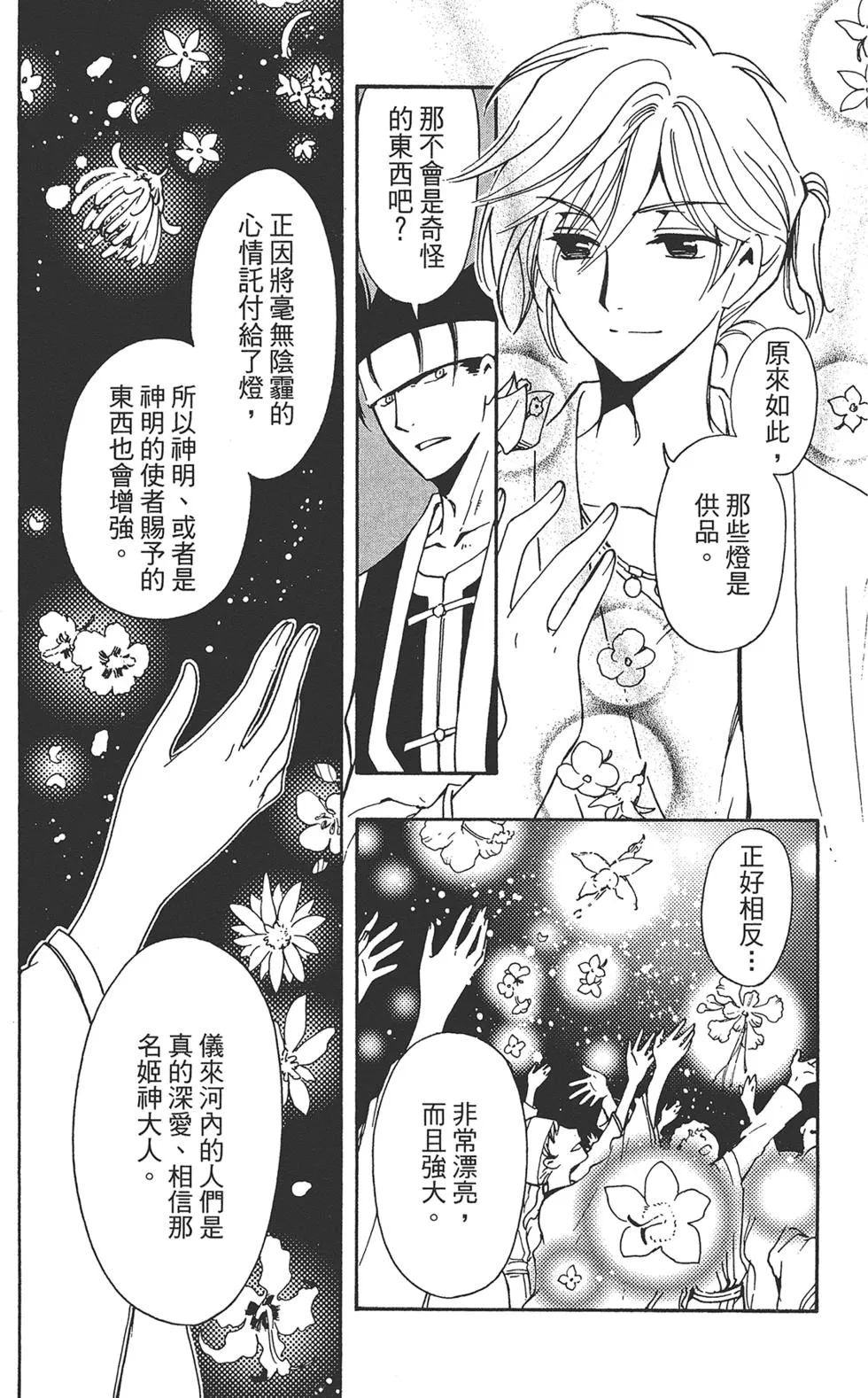 第1卷 第55页