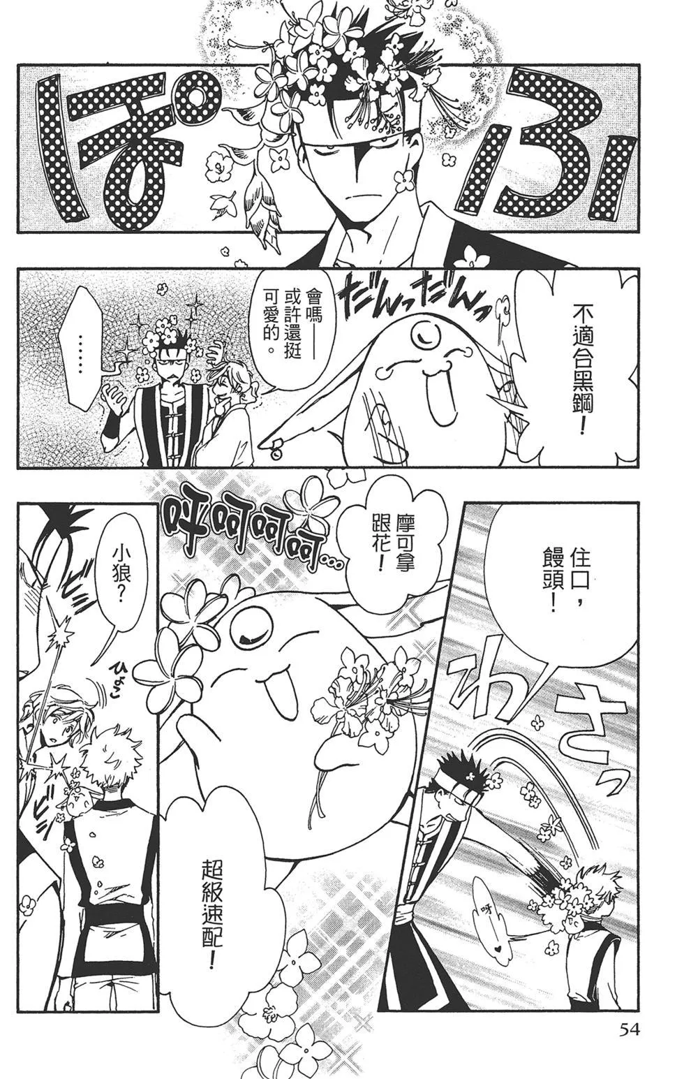 第1卷 第56页